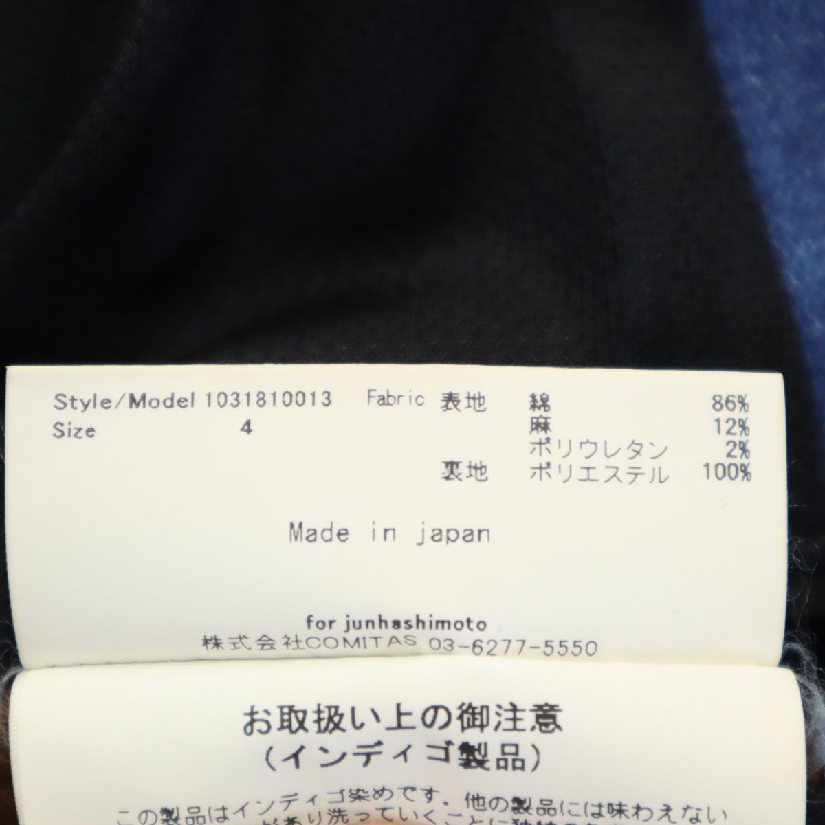 junhashimoto ジュンハシモト 日本製 デニムテーラードジャケット 上下