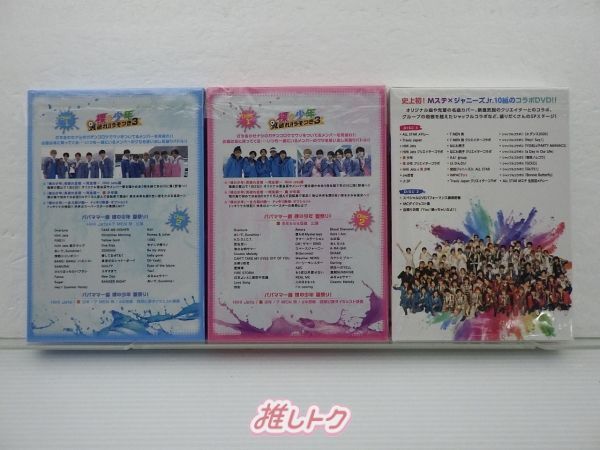 HiHi Jets DVD 3点セット - メルカリ