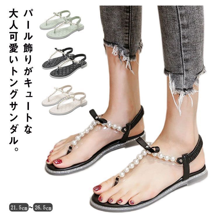 レディース サンダル ローヒール フラットシューズ フラットサンダル ぺたんこ シューズ 歩きやすい 靴 おしゃれ 夏 フラット 編み込み 春夏 大人 トング
