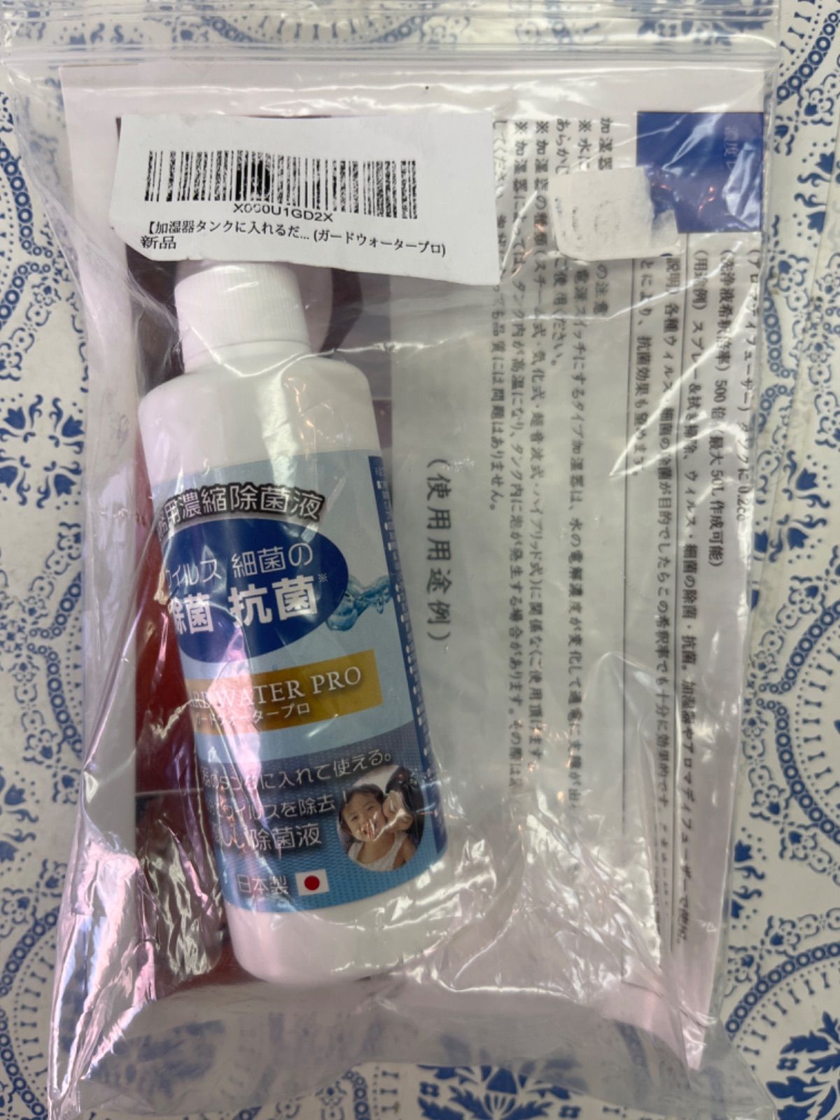 送料無料】ガードウォーター Mist α Pro 超音波噴霧器-
