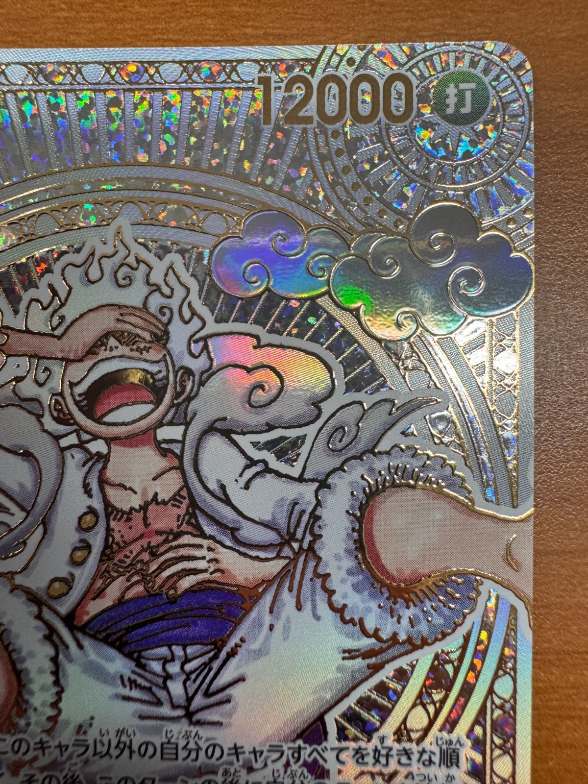 モンキー D ルフィ 金 神速の拳 OP05-119 SEC パラレル ニカ ギア5 3