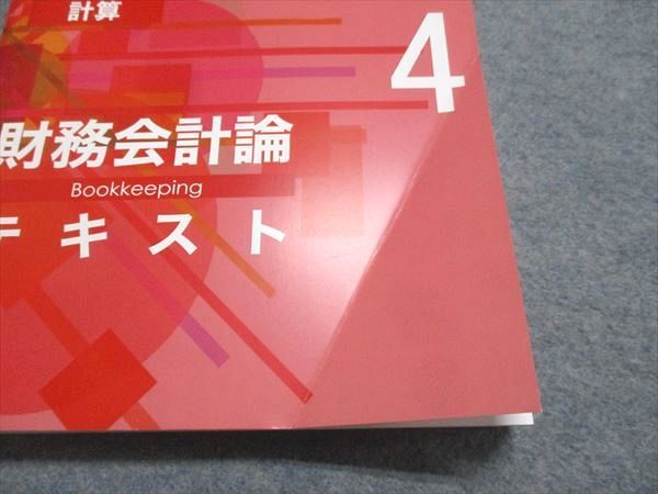 CPA会計学院 公認会計士講座 財務会計論(計算) テキスト1～7/短答対策/