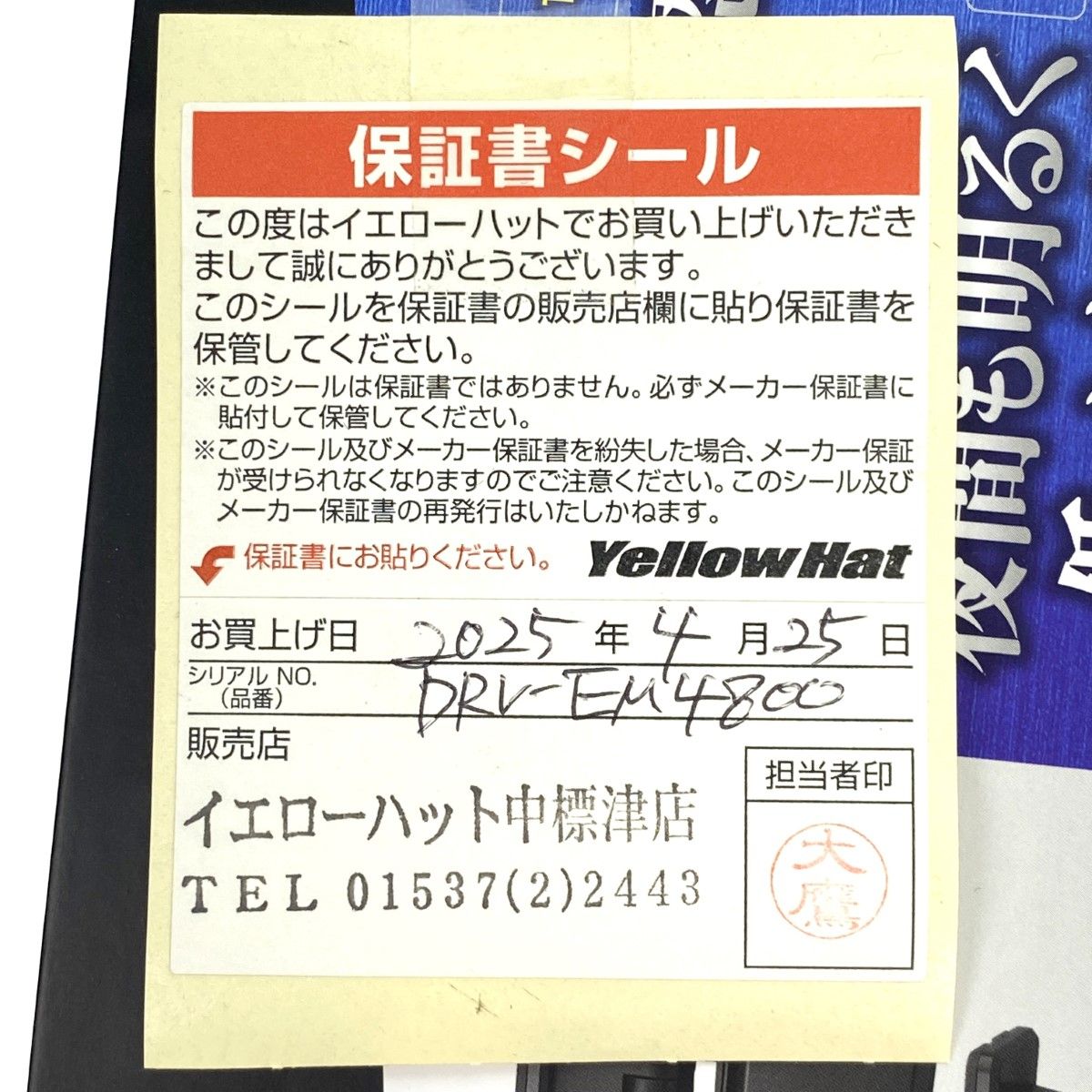 ケンウッド