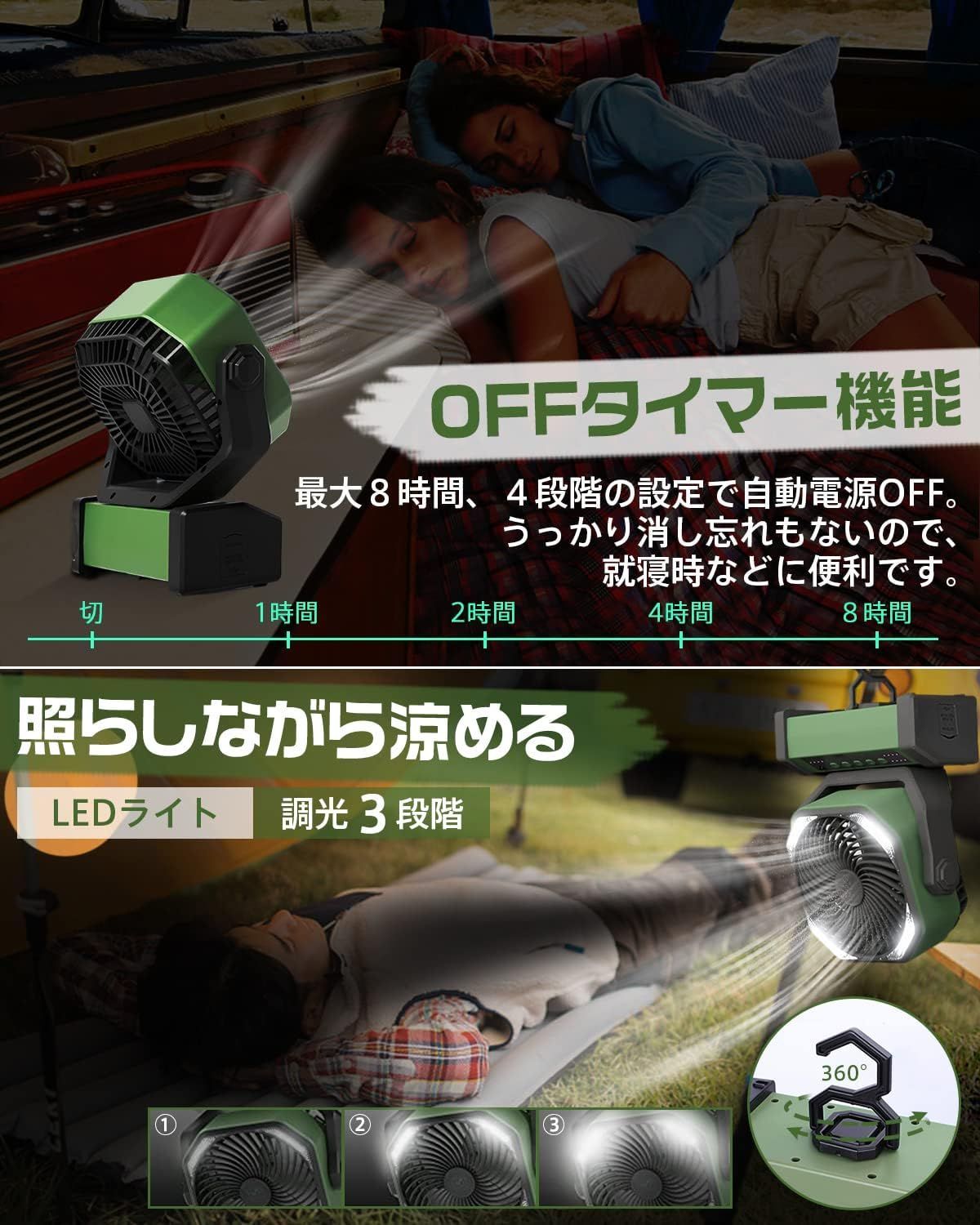 キャンプ扇風機