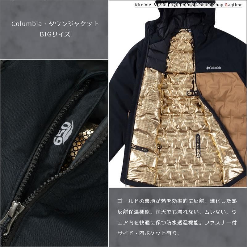 ダウンジャケット 大きいサイズ メンズ Columbia コロンビア