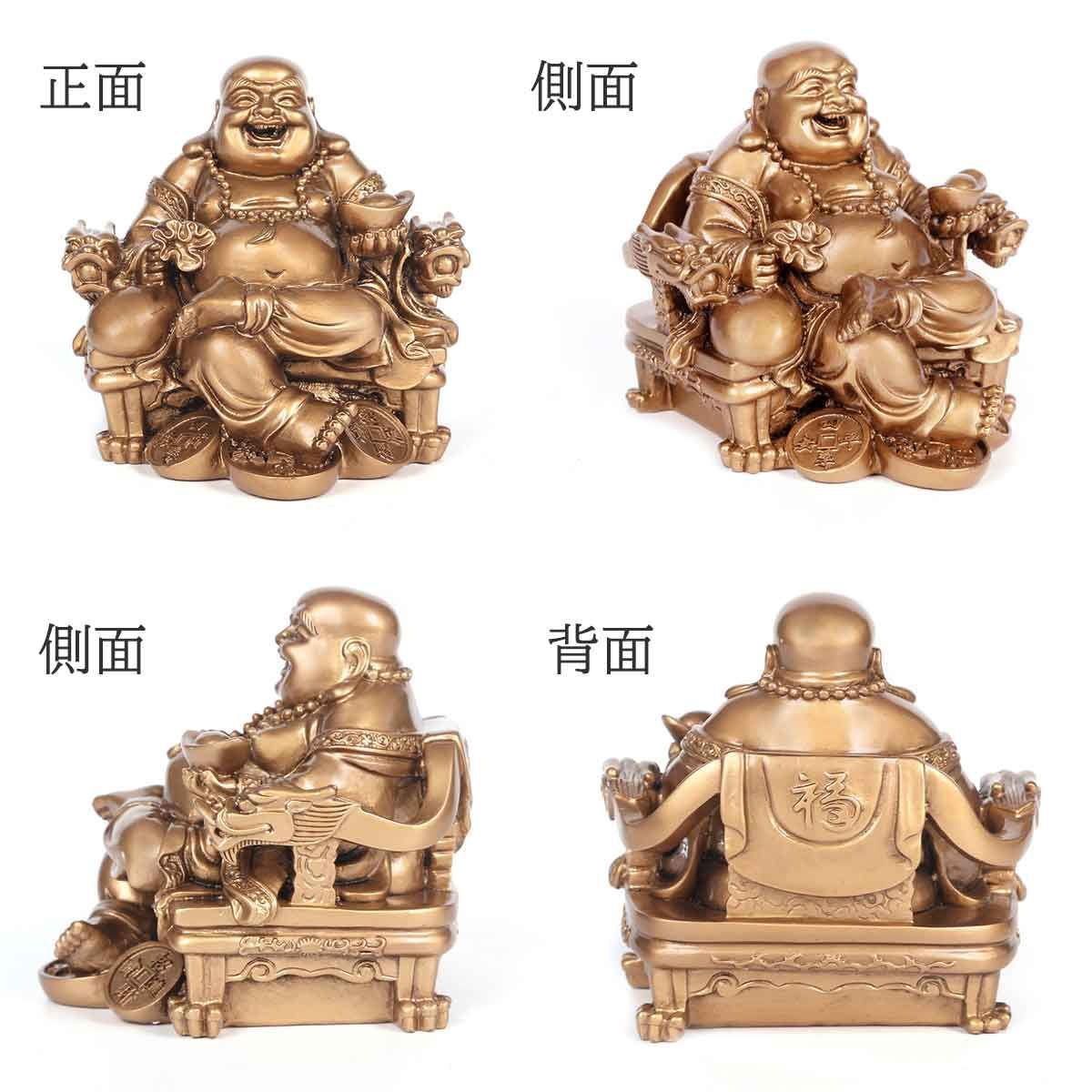 布袋様仏像 布袋尊 布袋様 龍 椅子 皇帝 帝王 布袋さん 置物 七福神