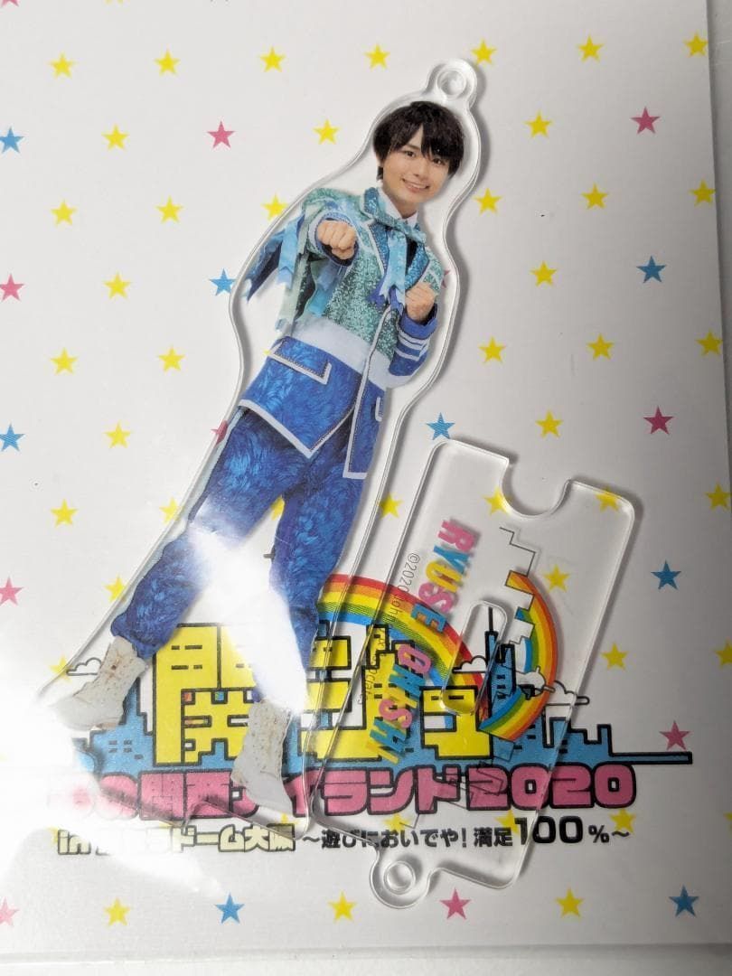 なにわ男子 大西流星 アクリルスタンド アクリルキーホルダー 5点