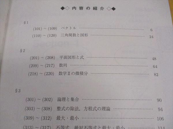 駿台 数学ZS/XS 東大京大医学部 テキスト 通年セット 2023 計4冊