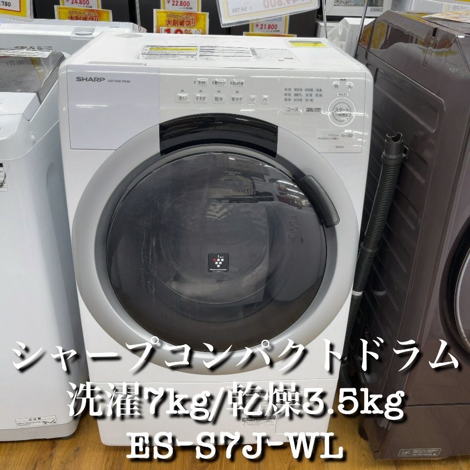 本州のみ送料込み シャープ ドラム式洗濯乾燥機 ES-S7J-WL [洗濯