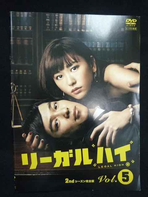 ys0261 レンタルUP☆DVD リーガル・ハイ 2ndシーズン完全版 全5巻