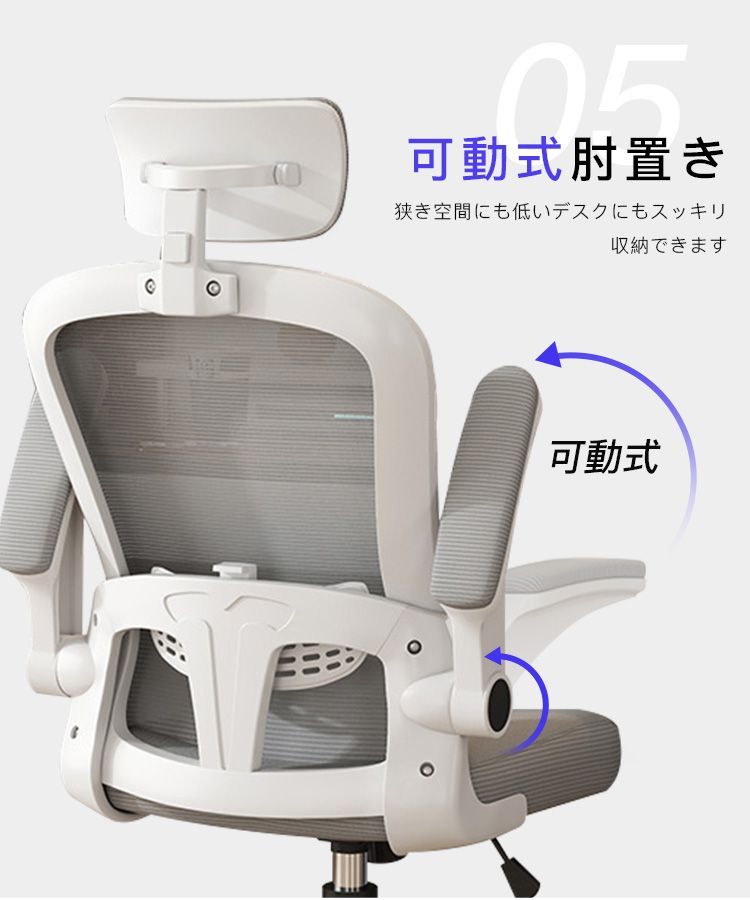 通気メッシュ 肘置き