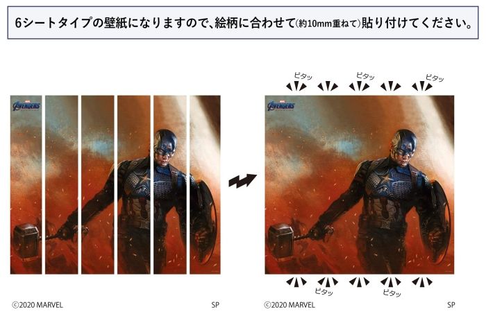 ウォールペーパー 6シートタイプ