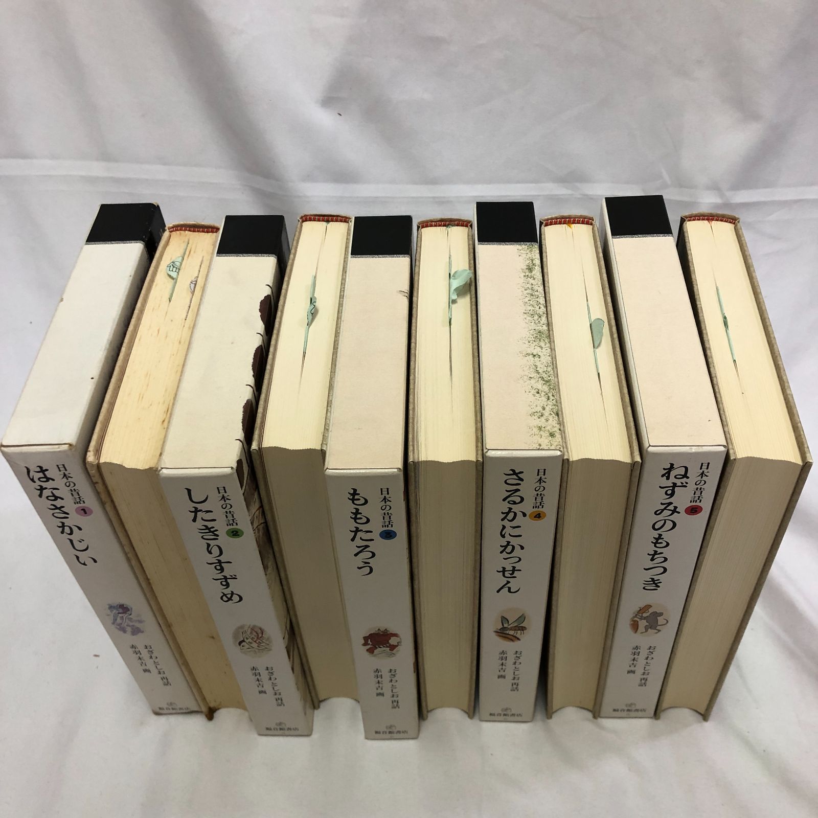 箱付き・初版本あり】日本の昔話 全5巻セット おざわとしお 福音