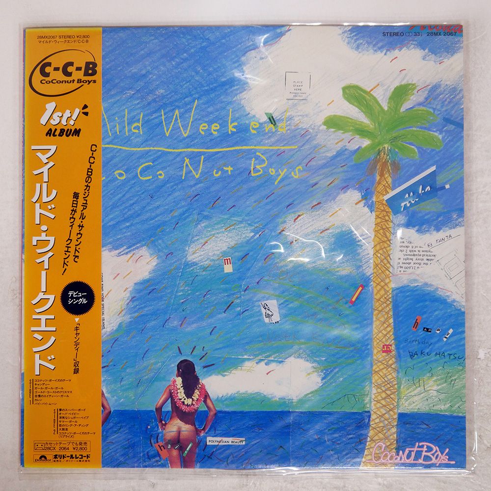 （ＬＰ）ココナッツ・ボーイズ／マイルド・ウィークエンド　帯付／かまやつひろし LP）ココナッツ・ボーイズ／マイルド・ウィークエンド 帯付