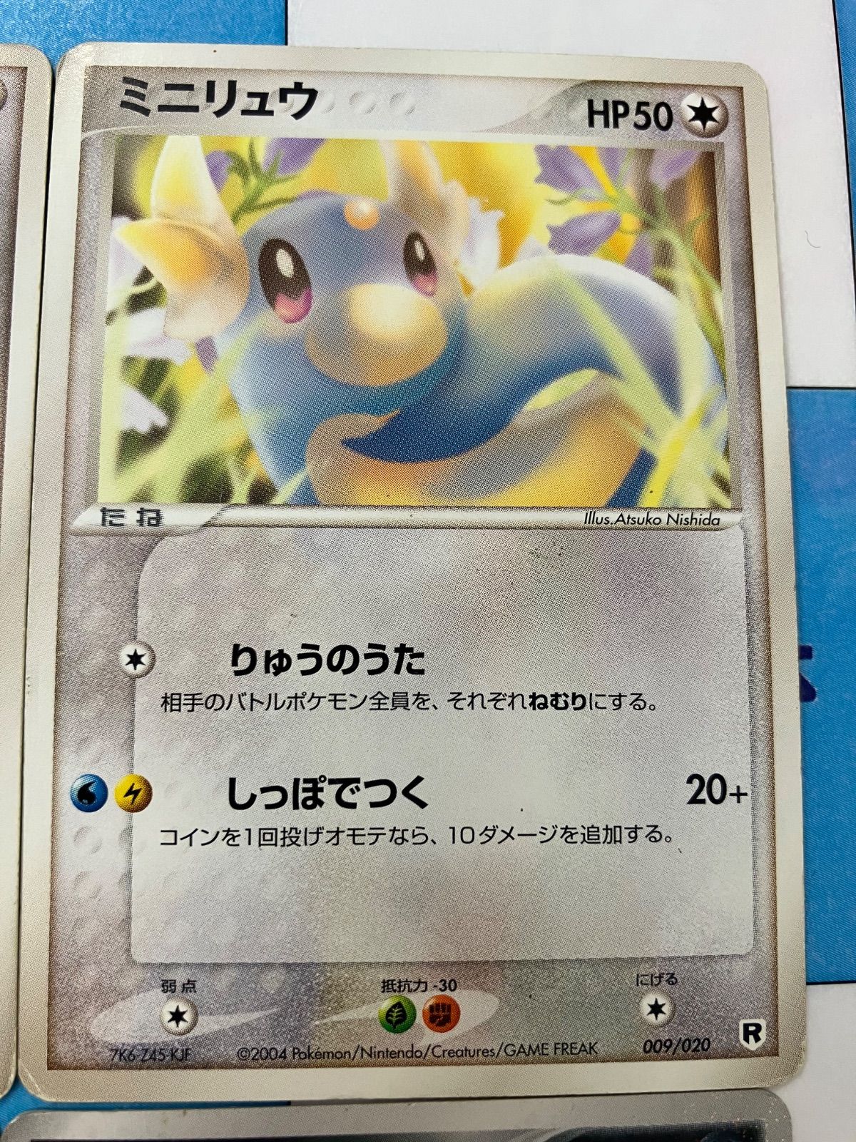 ポケモンカード/ポケカ ミニリュウ008/020 ミニリュウ009/020