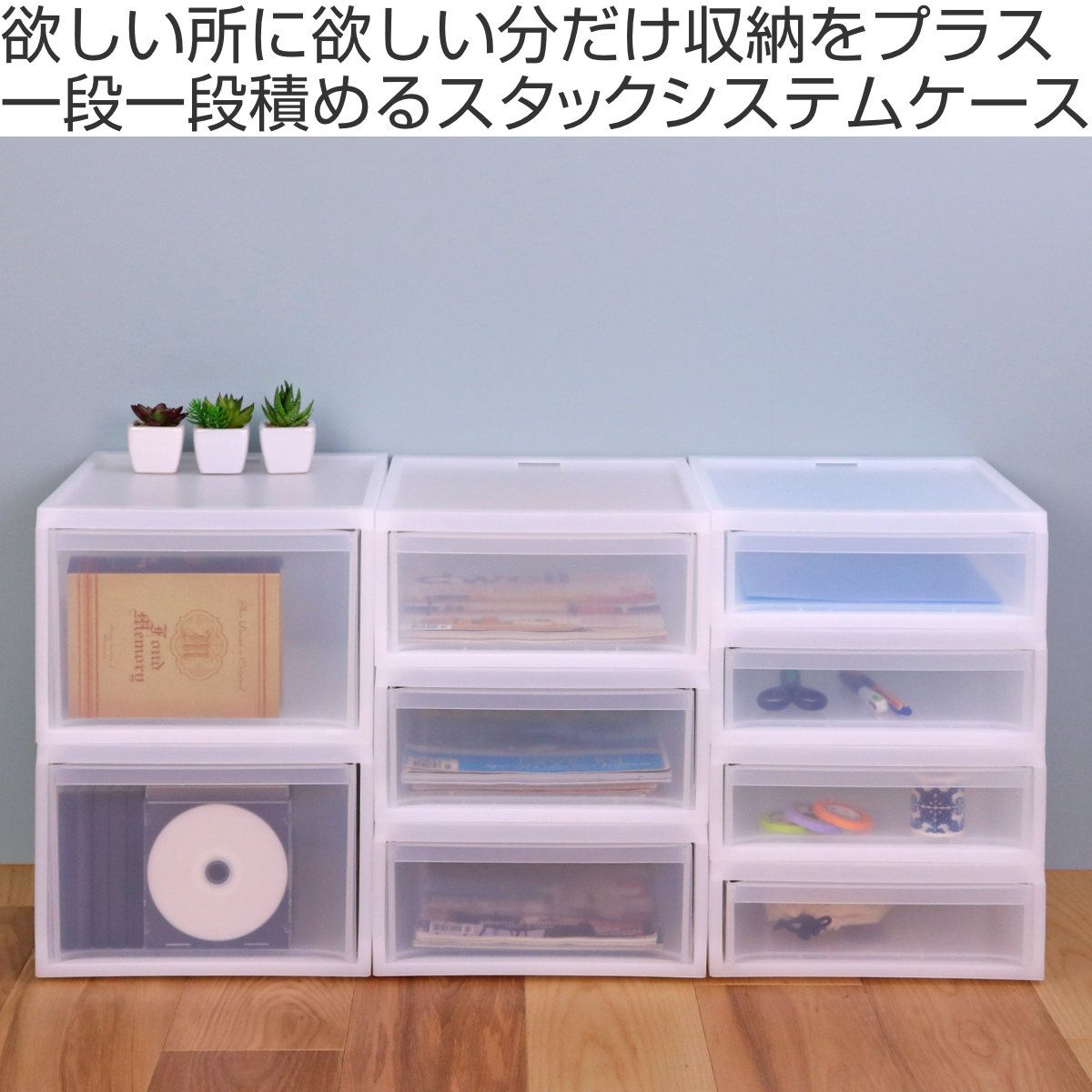 収納ケース 収納ケース スタックシステムケース A4サイズ M 約 幅28.2×奥行35.2×高さ14cm 4個セット （ 収納 引き出し ケース 小物 小物入れ 卓上 文房具 ワイシャツ デスク クローゼット キッチン 積み重ね  スタックシステムケース A4サイズ M 約 幅28.3×奥行35.5×高さ13.9cm 4個セット （ 収納 引き出し ケース 小物  小物入れ 卓上 文房具 ワイシャツ デスク クローゼット キッチン 積み重ね 収納ボックス プラスチック ）39ショップ | インテリアパレット