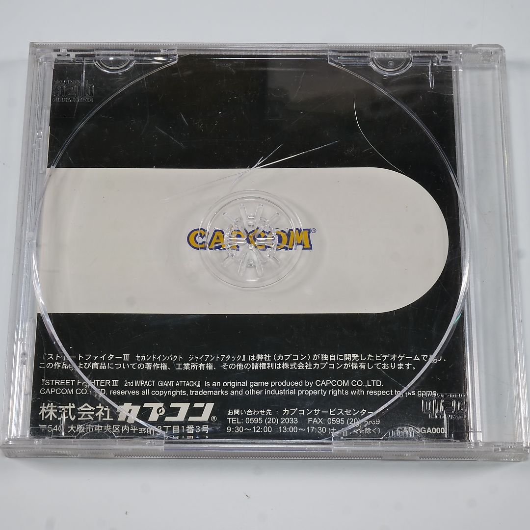 ストリートファイター3セカンドインパクト　カプコン　CP3　ROM　動作確認済み ストリートファイター3セカンドインパクト カプコン CP3 ROM