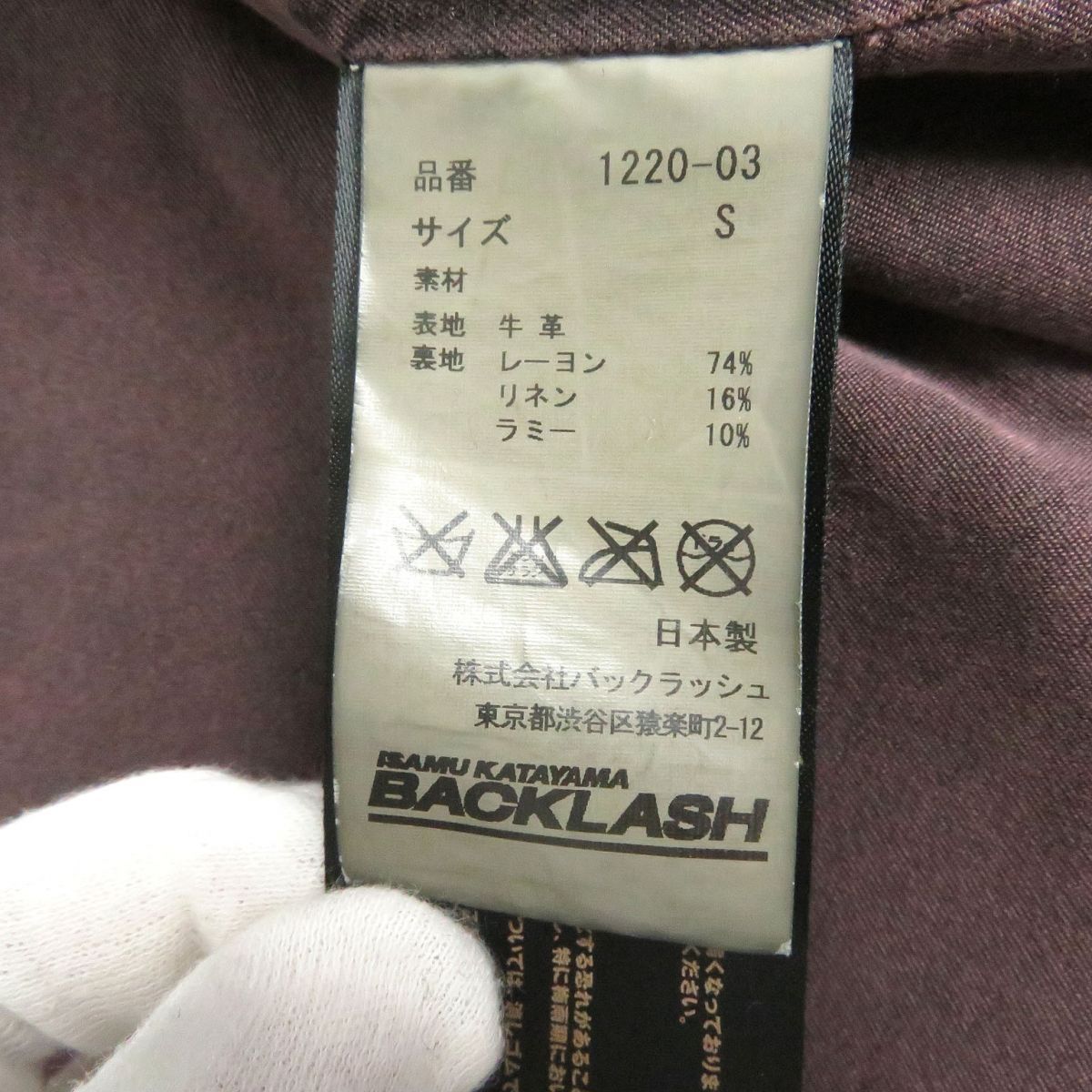 43cm着丈美品□イサムカタヤマ バックラッシュ WZIP 牛革 ウォッシャブルレザージャケット/シングルライダース ブラック S 日本製 正規品 メンズ