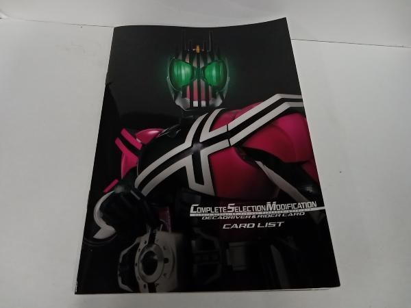 CSM ライダーカード プレバン限定 仮面ライダーディケイド - メルカリ