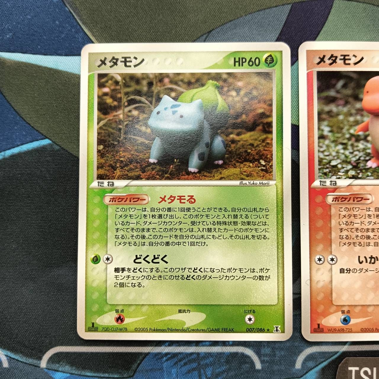 ポケモンカード Bランク メタモン 3枚セット  007/086 012/086 024/086 ホロンの研究塔 シングルカード ポケカ Pokemon ポケットモンスター ポケモンカード Bランク メタモン 3枚セット 007/086 012/086