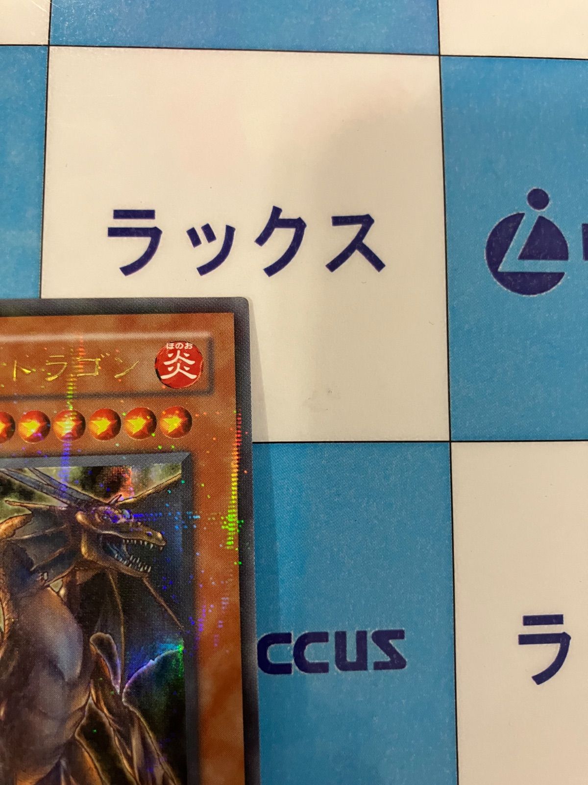 遊戯王 タイラント・ドラゴン/タイラントドラゴン SC-34