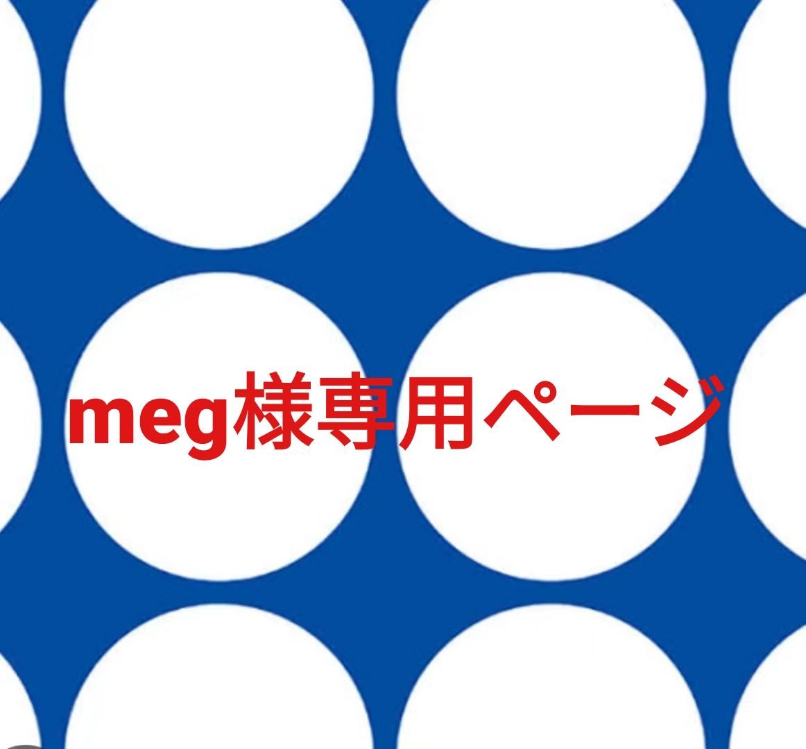 mimimiプロフご覧ください。様専用 mimi様 mimi様専用 公式通販 専用