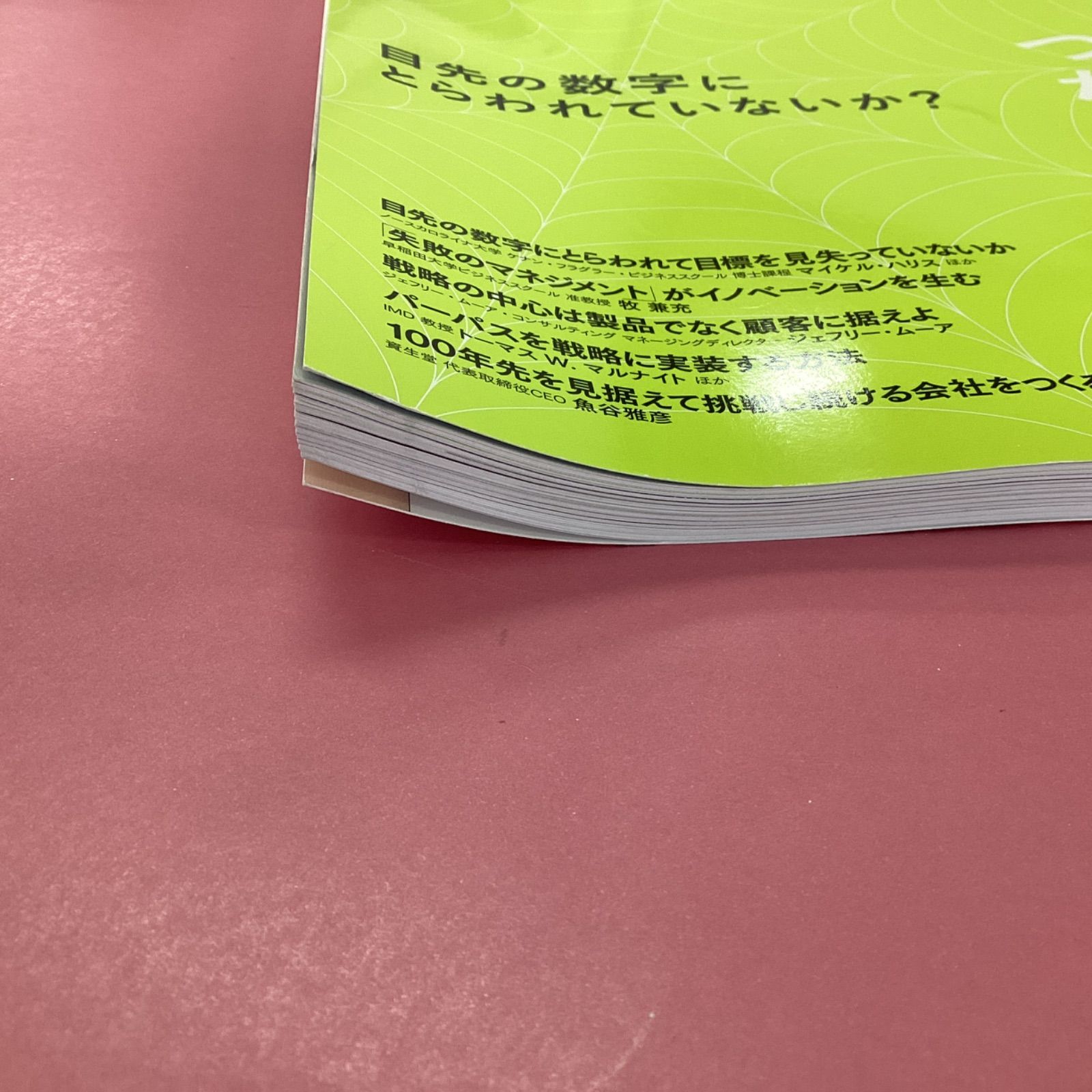 ハーバード・ビジネス・レビュー 7冊セット DIAMONDハーバード・ビジネス・レビュー 雑誌7冊セット 8rm_c0_11