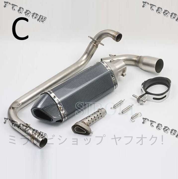 ステップ マフラー