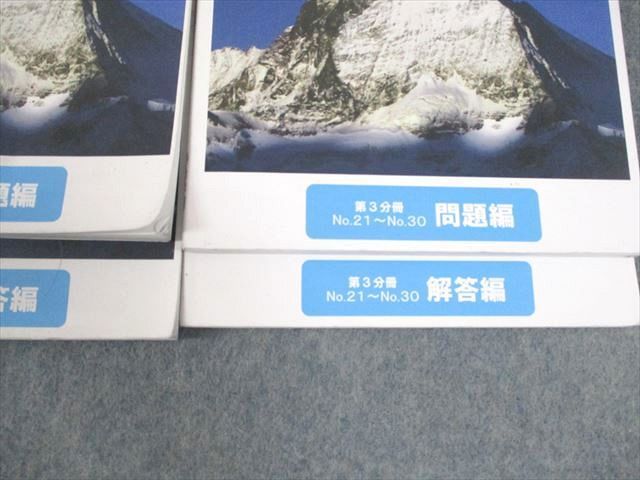 希学園 小6 算数 レベル演習 第1〜3分冊 問題/解答編 2024 計3冊 ☆ 050M2D 希学園 小6 算数 レベル演習 第1～3分冊 問題/解答編 2024 計