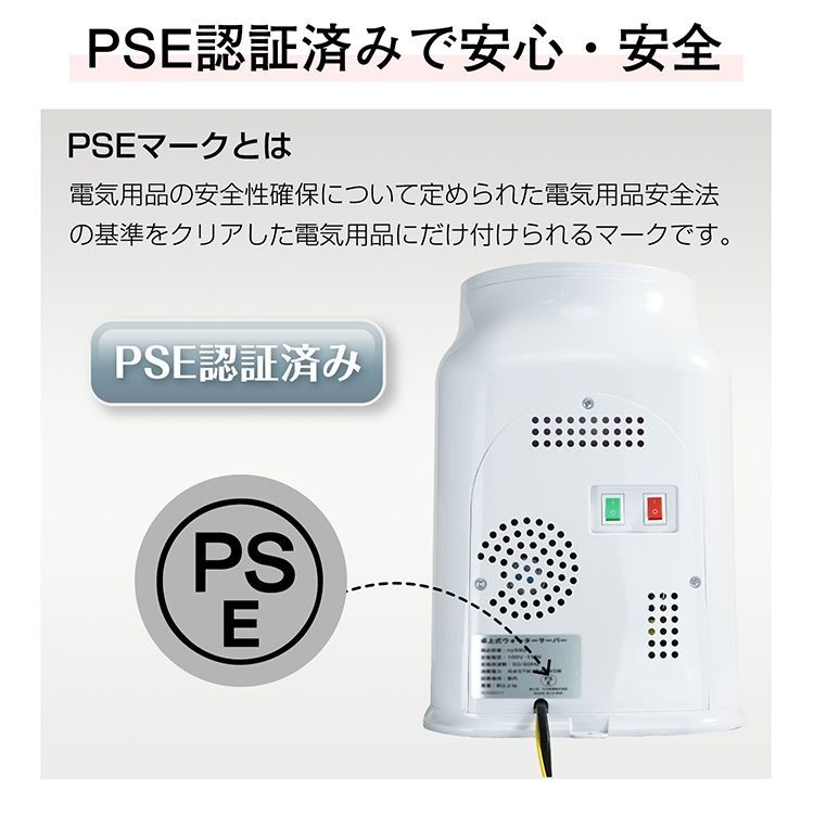 プッシュ式 温水