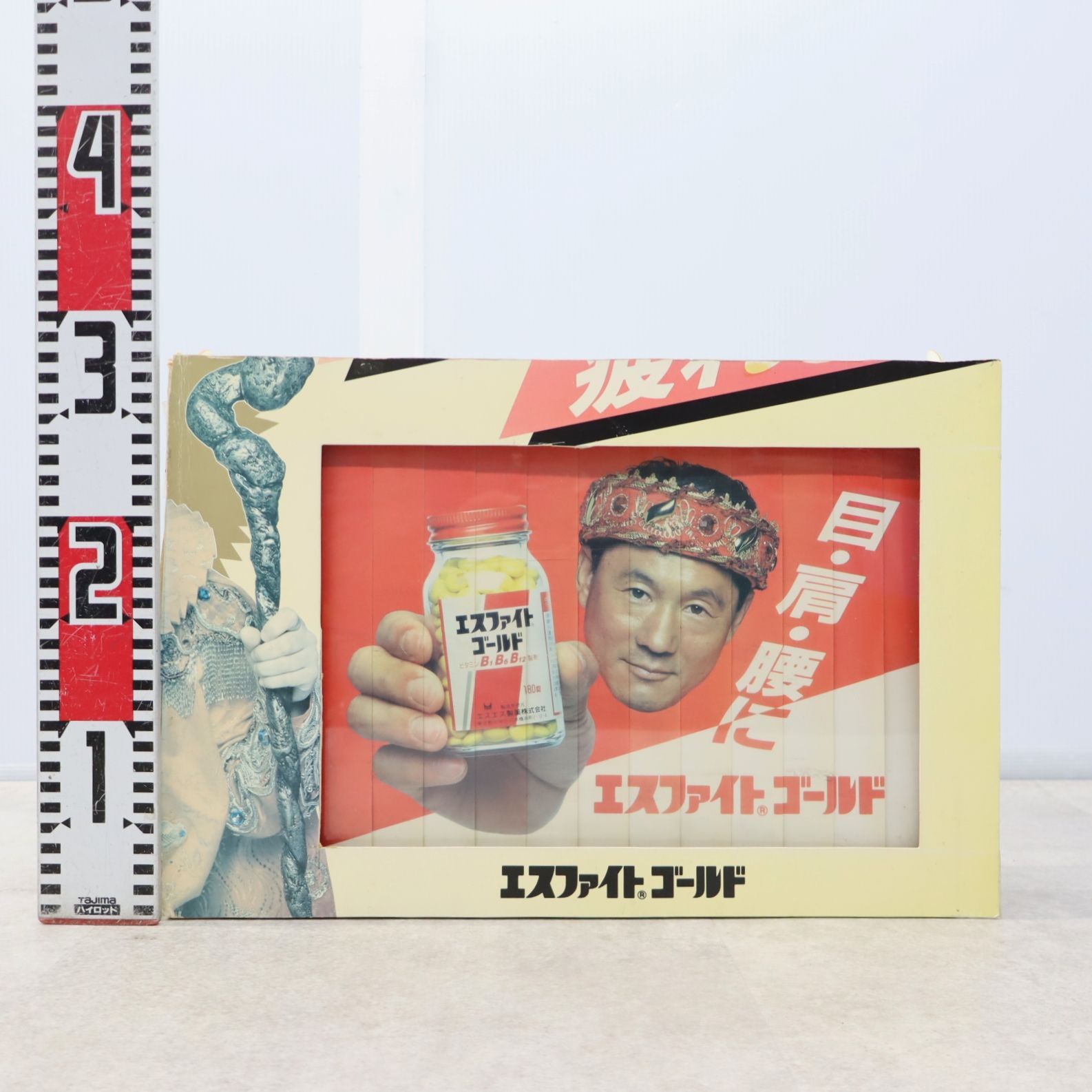 △ 希少 レア ビートたけし｜エスファイト ゴールド 広告用 スライド 
