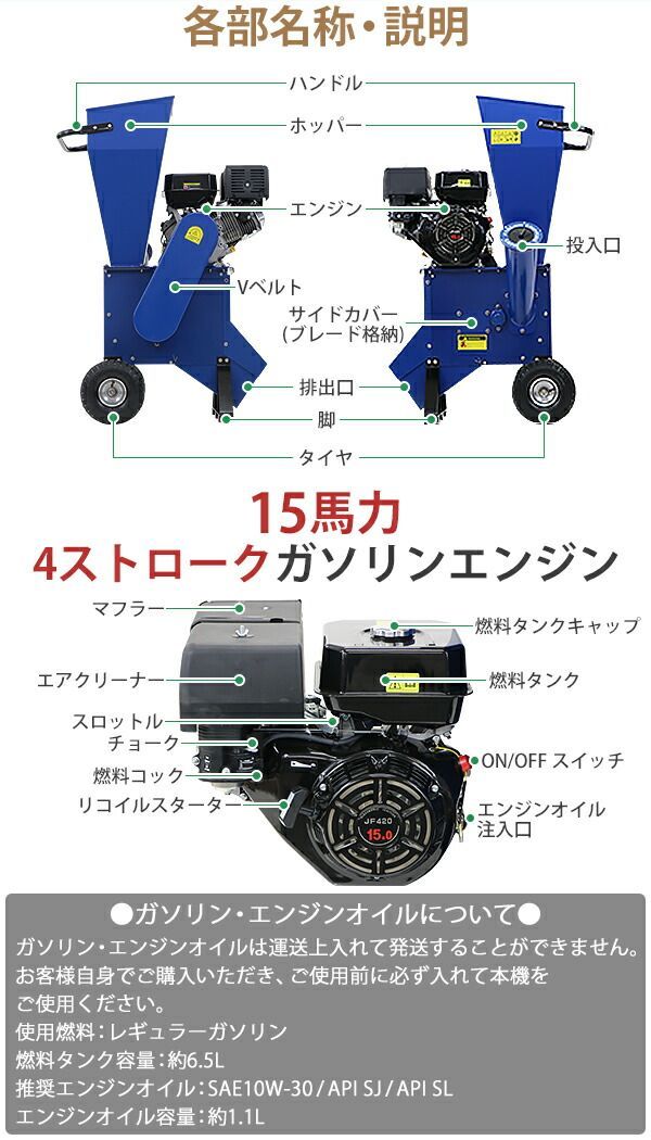 粉砕機 ウッドチッパー ガーデンシュレッダー エンジン式 最大粉砕径約102mm 15馬力 15HP 強力 パワフル ガーデンチッパー  チッパーシュレッダー チッパー 粉砕器 家庭用 業務用 ガーデニング 農業 chipper-te05-15 (選択:レッド) - メルカリ