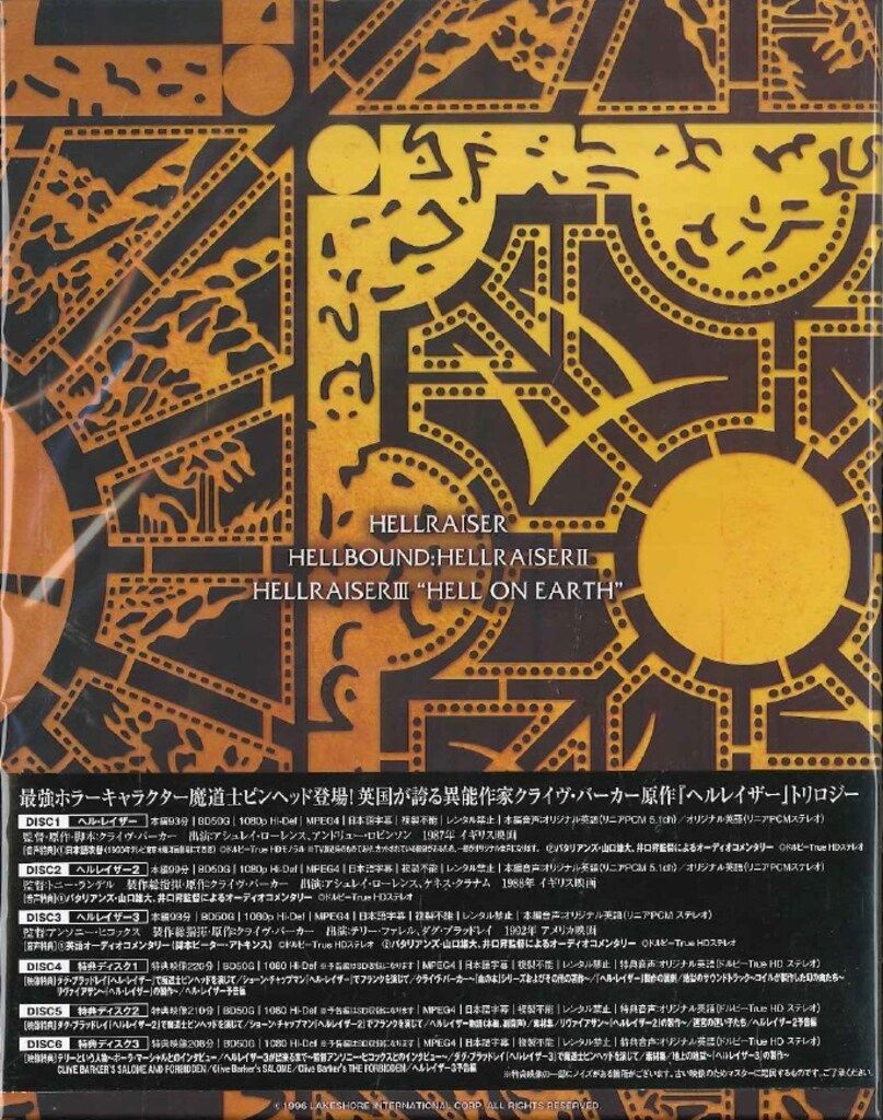 外国映画Blu-ray ヘルレイザー1,2,3 最終盤 HDニューリマスター版, image size:807x1024