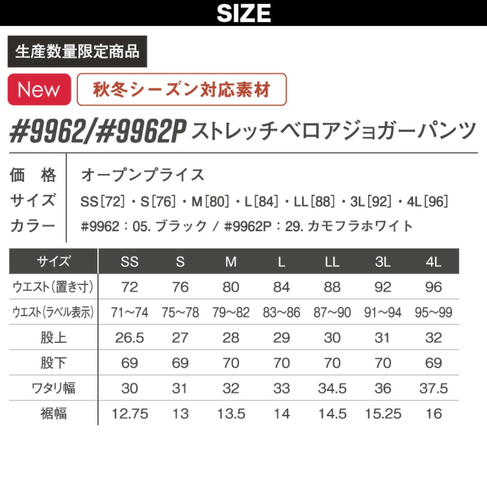 アイズフロンティア　上下セット　9960&9962　ブラック　作業服　ワークウェア　ベロア　パーカー