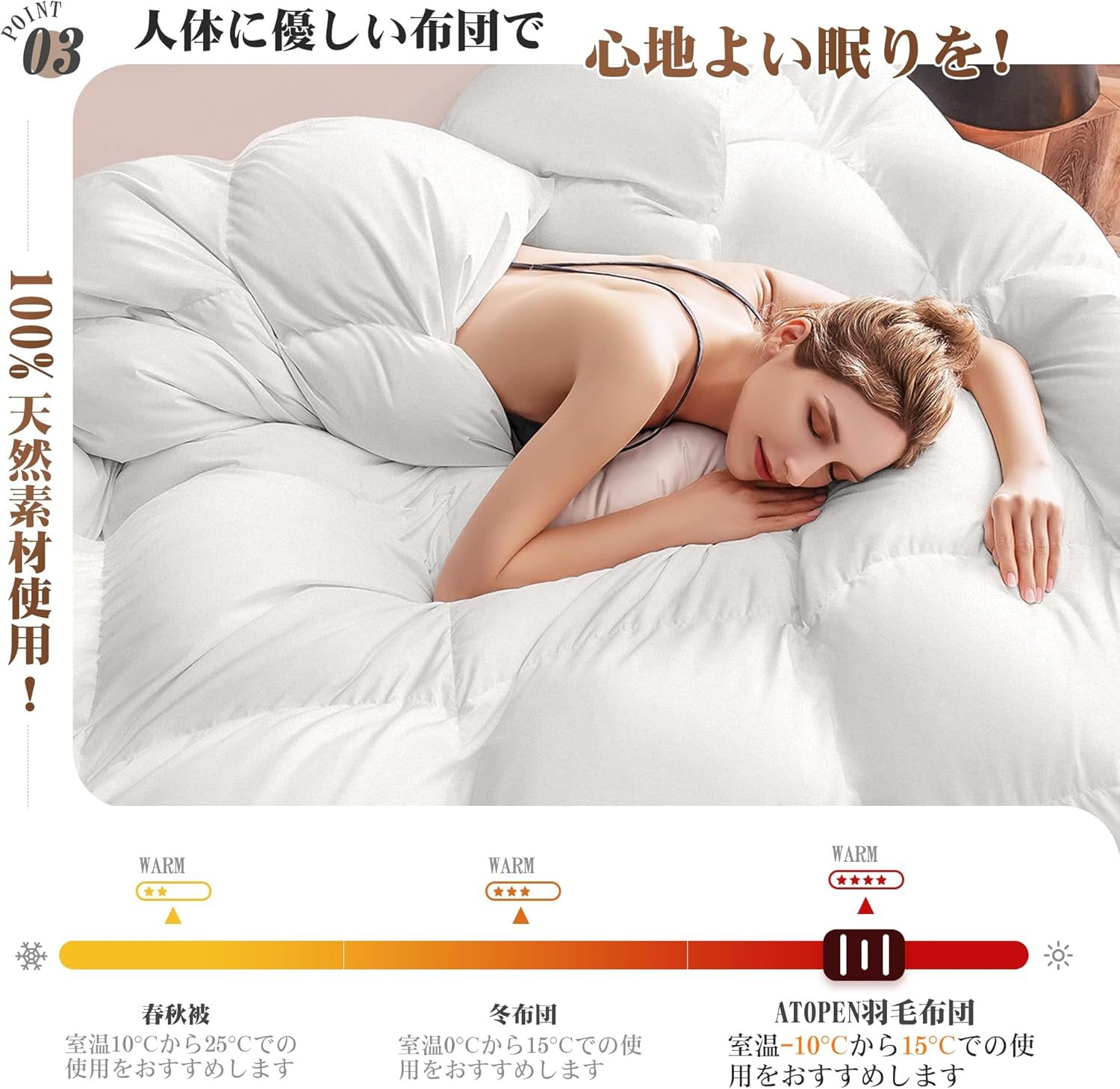 羽根布団 ふとん