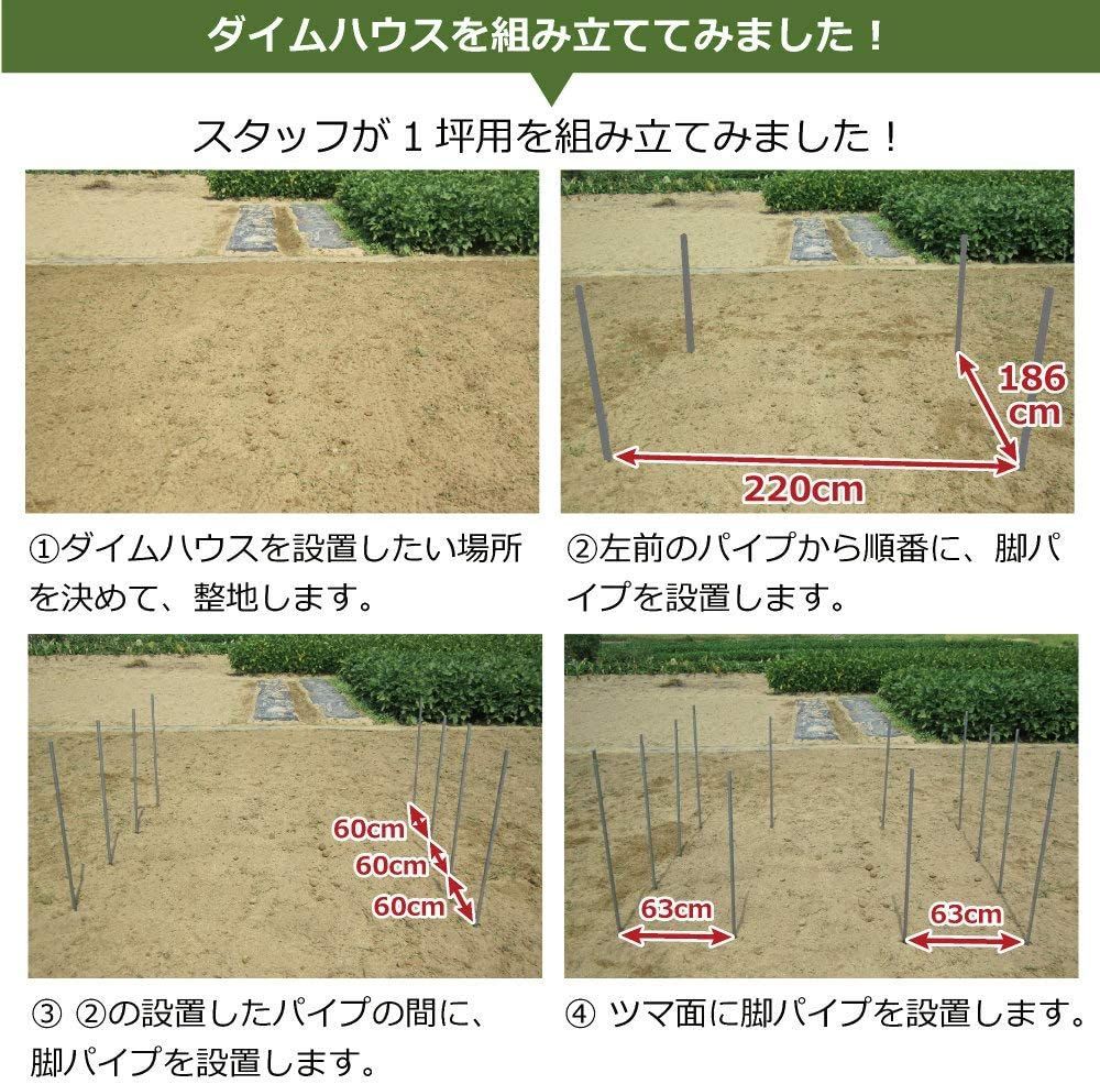 ビニールハウス 家庭菜園