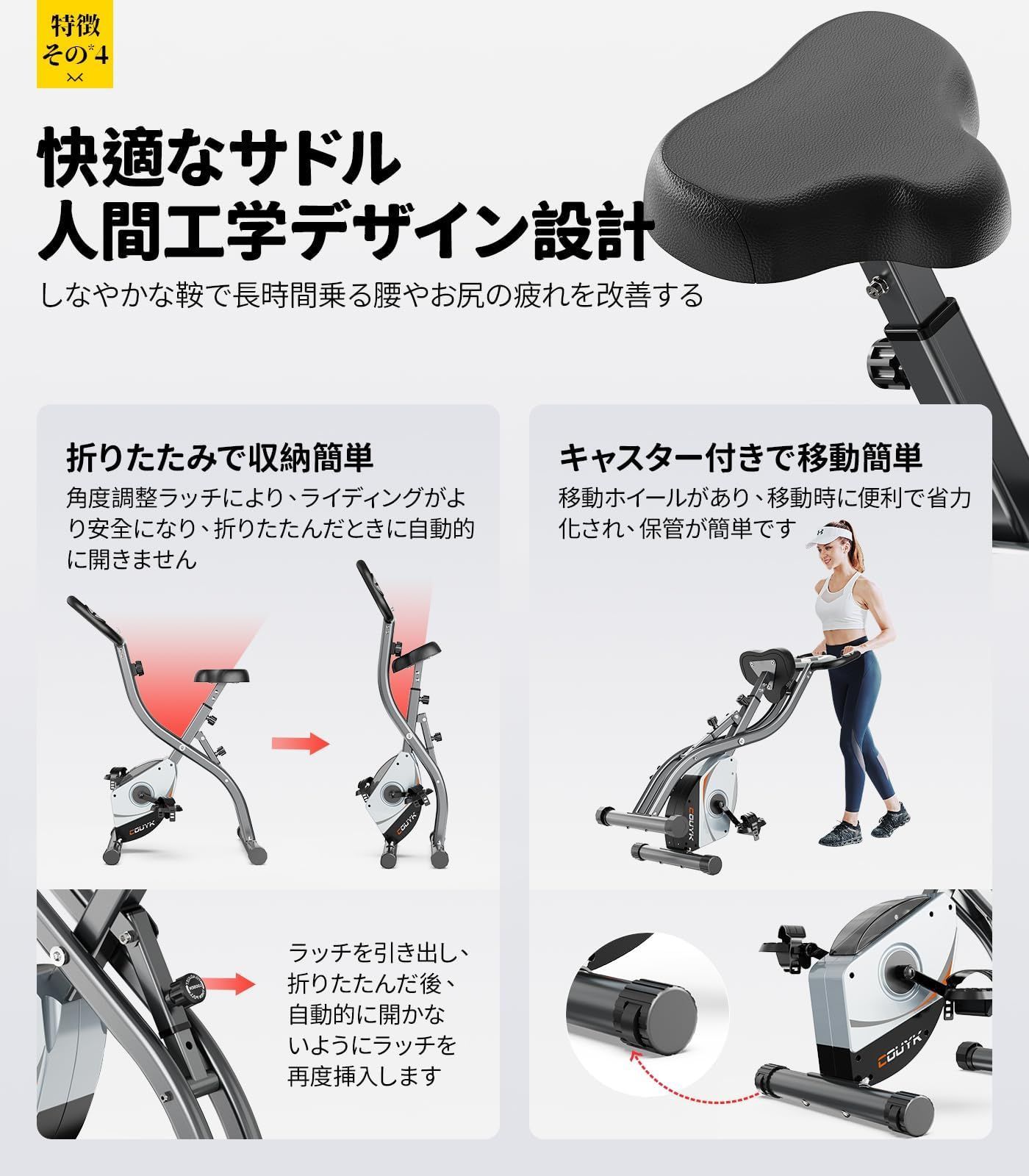 コンフォートバイク マグネット式 自宅バイク 心拍数計測 エアロバイク 8段階負荷調節 静音 折りたたみ式 BIKEフィットネスバイク COUYK