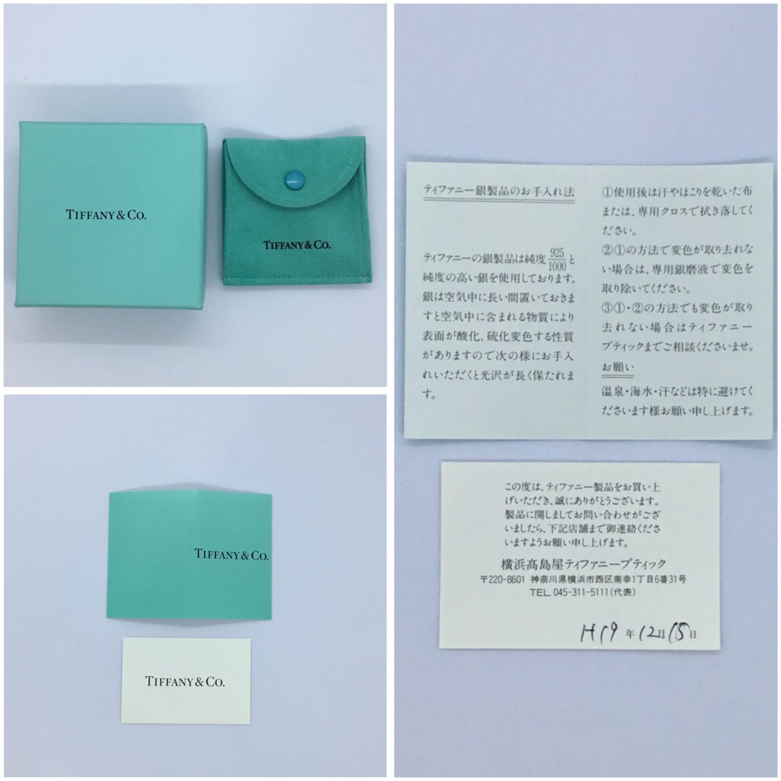 【未使用】Tiffany & Co.ティファニー　アクセサリーポーチ　匿名配送❤︎ 未使用 TIFFANY&Co ティファニー アクセサリー収納袋 保存袋