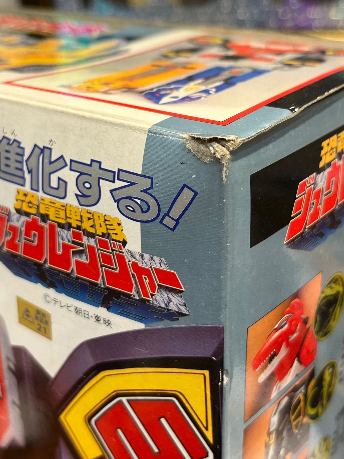 激レア】スーパー戦隊シリーズ【恐竜戦隊ジュウレンジャー】進化