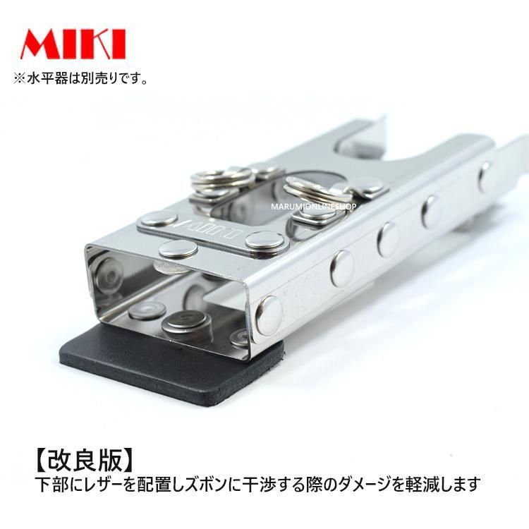 送料込み価格 MIKI 三貴 ミキ SPH LV-2 鳶レベル-2専用 水平器 収納