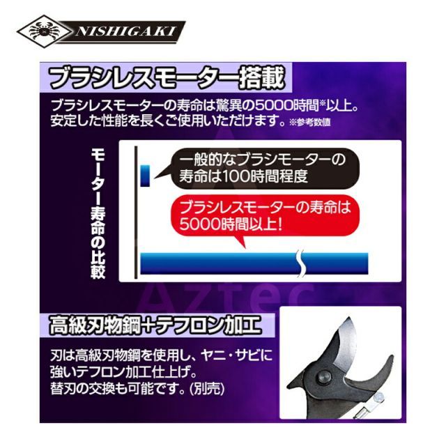 高枝