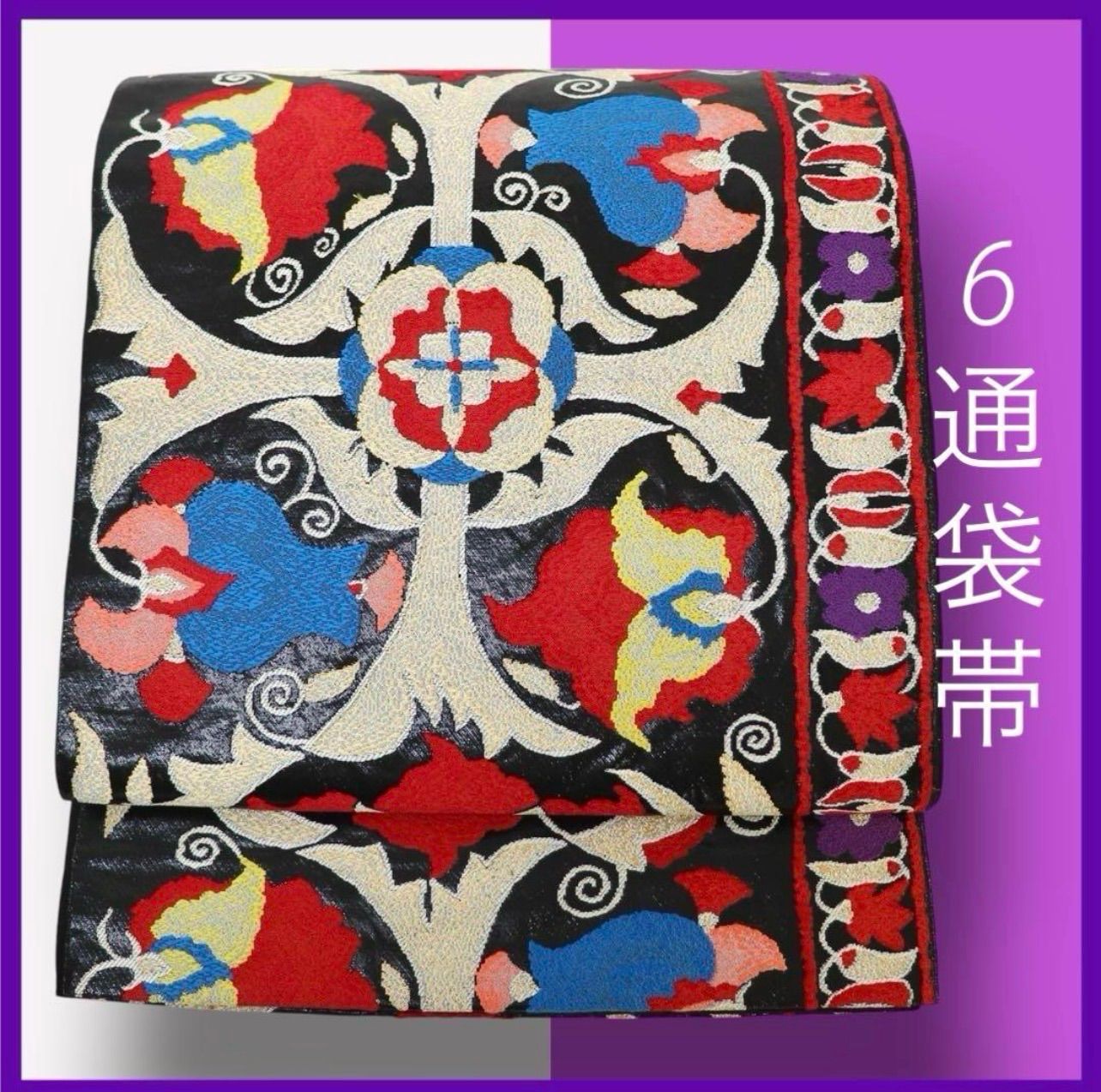 三日月とうさぎ a0902 正絹 6通袋帯 黒漆箔 インパクト抜群アラベスク模様 WWW_SMP1DAWEKUDUS_SCH_ID