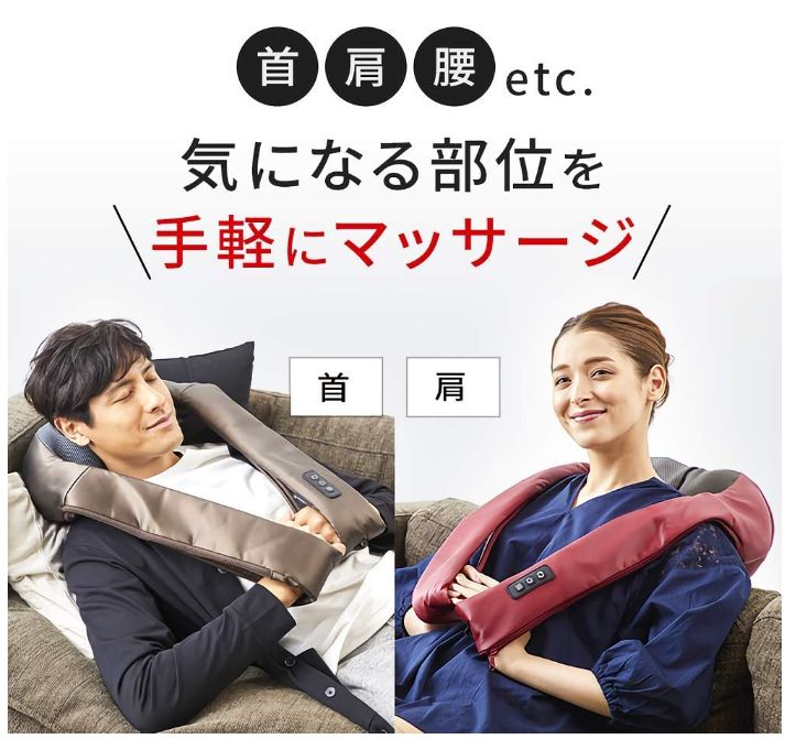 マッサージ器 リラクゼーション