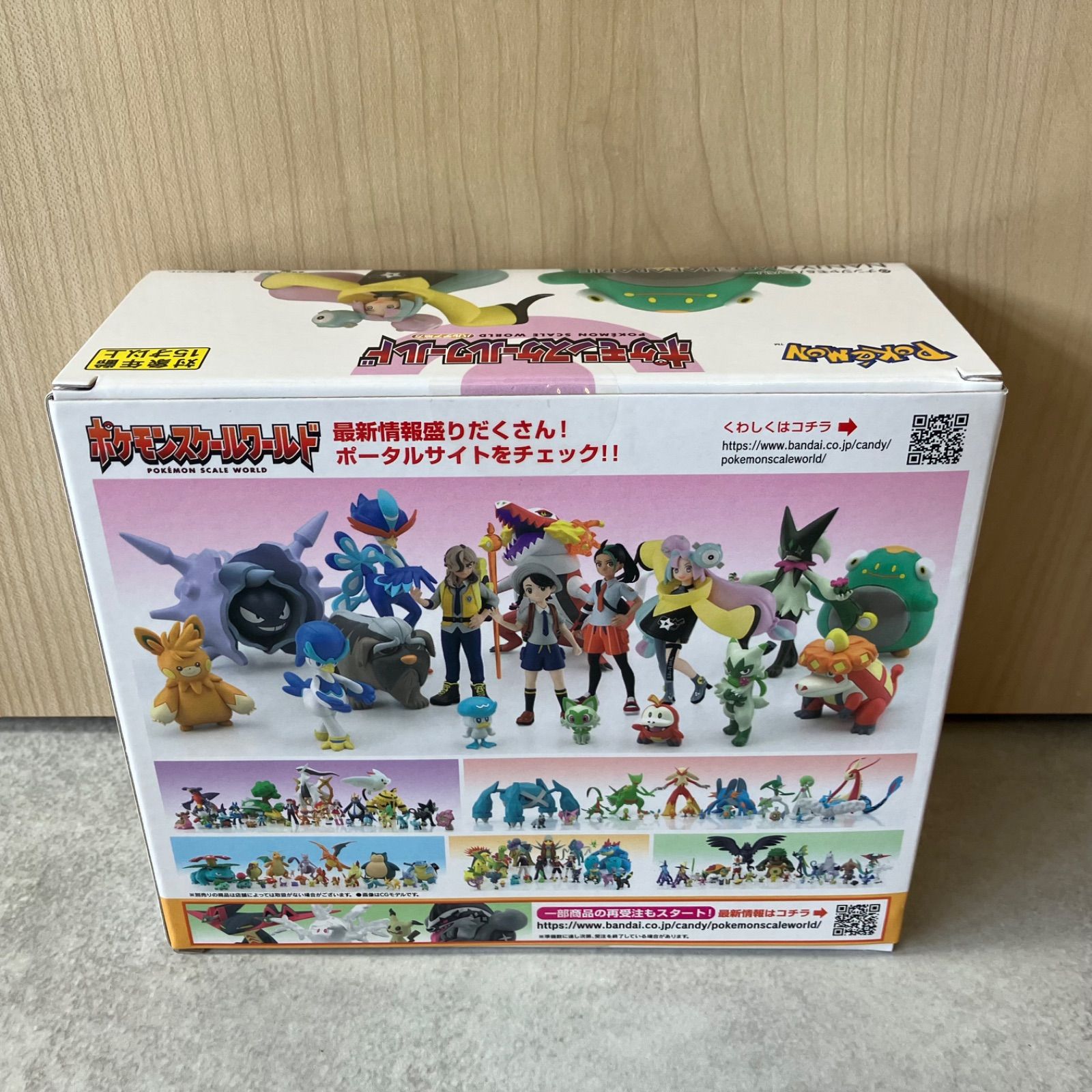 スケールワールド ナンジャモ ハラバリー 新品未開封 【⑥