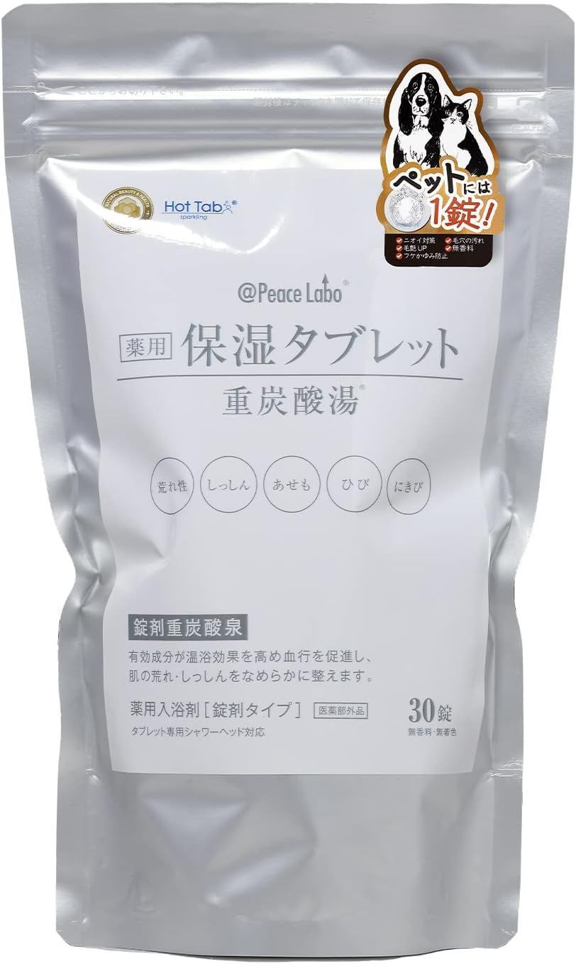 訳あり 4個セット アトペット AT PET ペット用入浴剤 薬用保湿タブレット 重炭酸湯 ×4個セット 北海道|沖縄|離島発送不可
