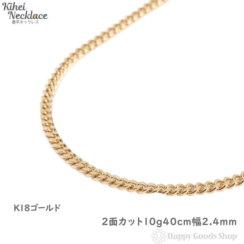 喜平ネックレス 18金 2面 10g 40cm 造幣局検定 - メルカリ