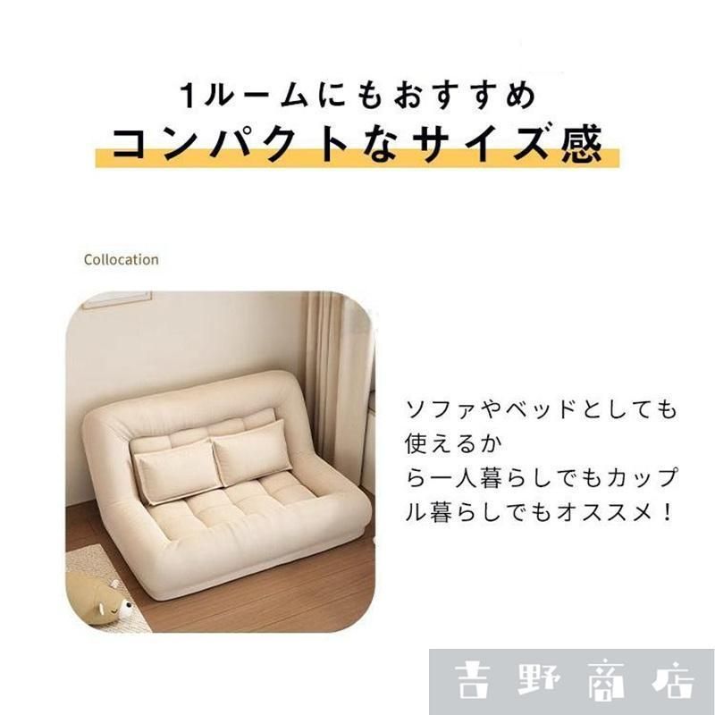 リクライニングソファ