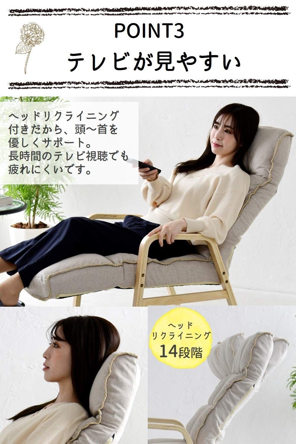 リクライニングチェア オットマン付き