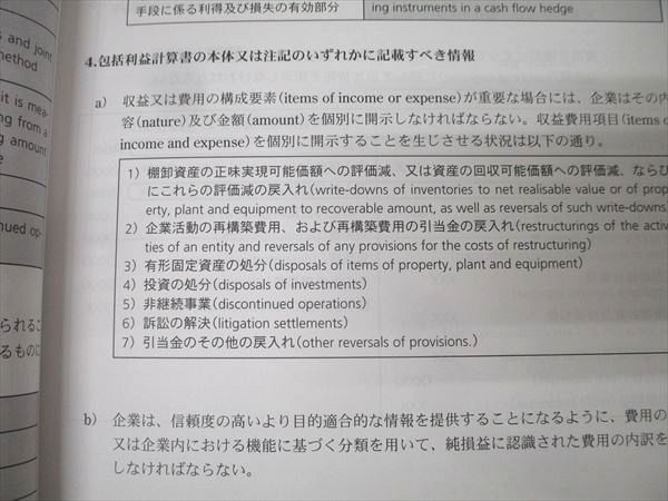 アビタス IFRS 国際会計基準検定 講義用テキストMCカード 上下 4.2 アビタス IFRS検定 講義用テキスト上下とMCカード(問題集) 4点セット