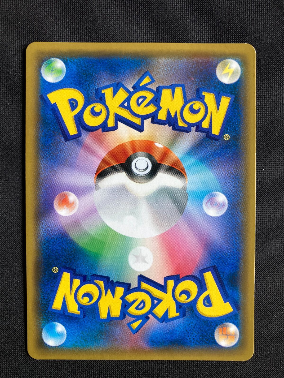 PSA10GUNDAM リソース #004 702 ポケモンカード リザードンGX SMP2 007/024 RR Charizard GX